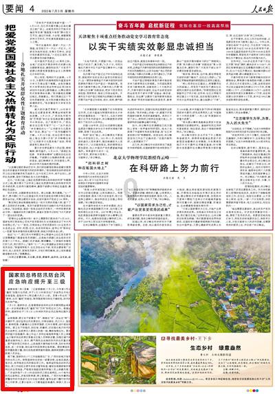绍兴最新职务任免
