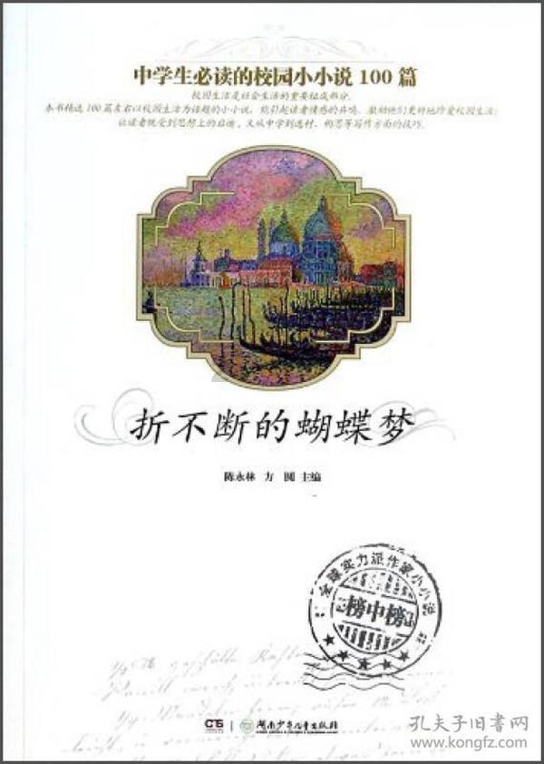 俗世奇人《跟会》概括？